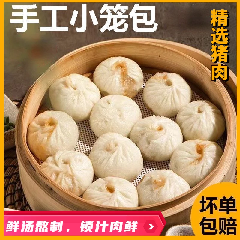 林饱饱猪肉包子小笼包嵊州系列甄选香软好吃加热即食早餐速冻面点