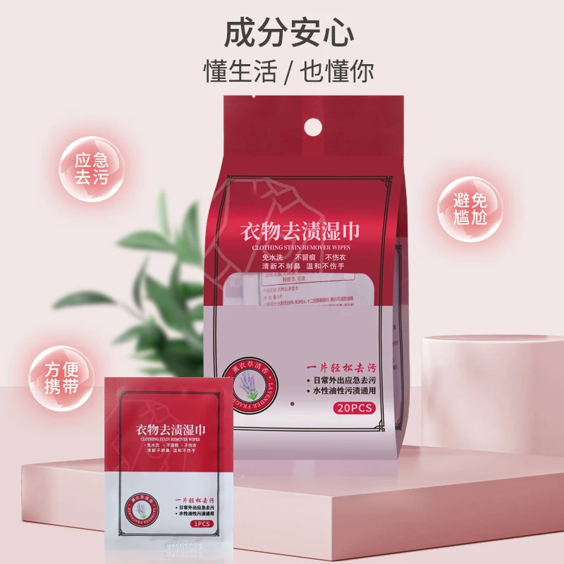 【100片巨划算】羽绒服湿巾免洗清洗神器去污免水洗擦拭清洁纸巾