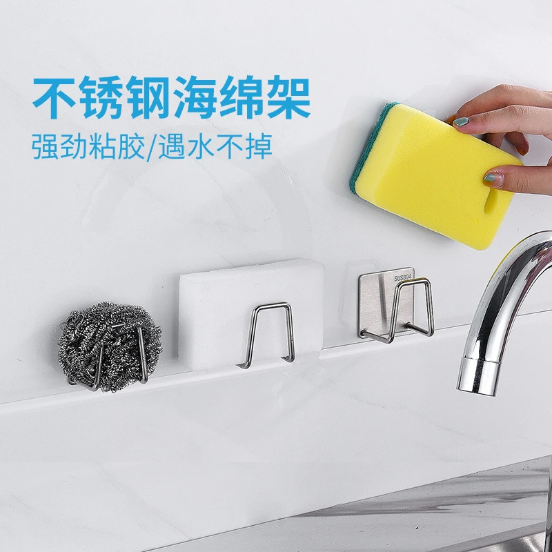 厨房海绵架304不锈钢免打孔粘贴水槽沥水架收纳洗碗池壁挂海绵架