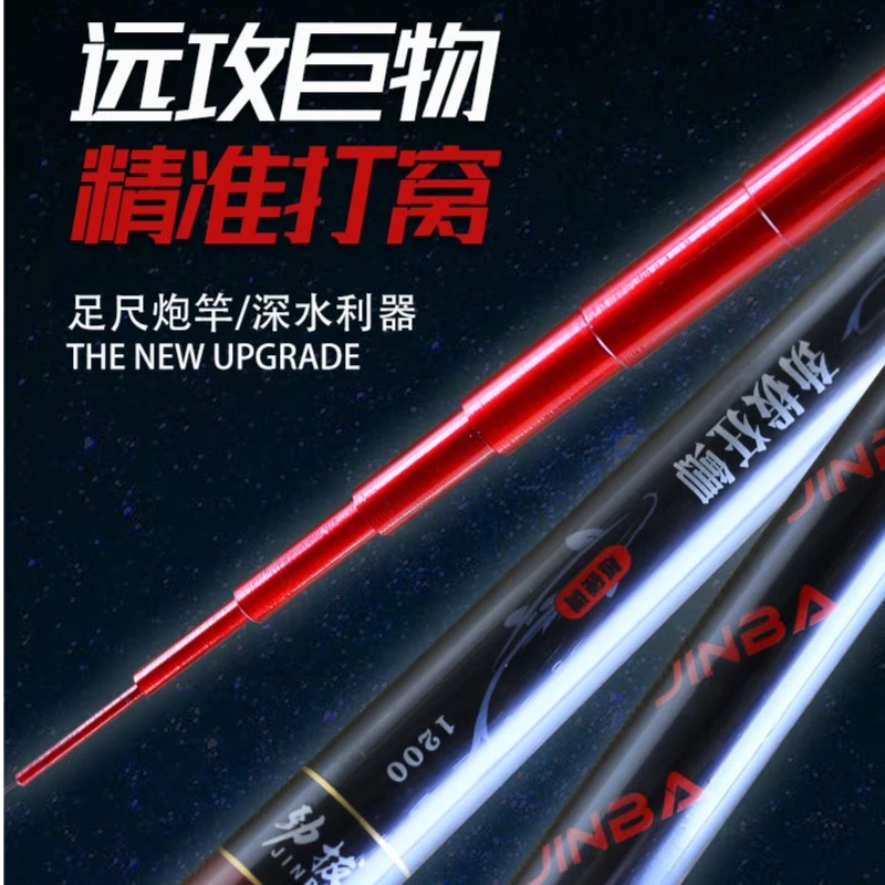 【盟主专属链接】传统钓12米炮竿 高碳素钓鱼竿 打窝竿