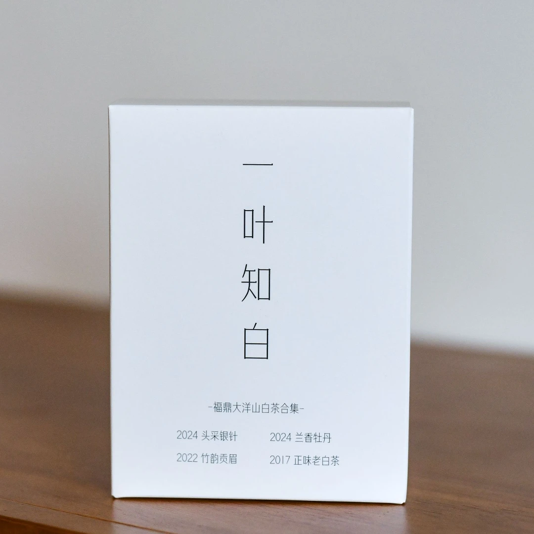 陶蹊｜福鼎白茶合集共8泡 磻溪大洋山银针白牡丹贡眉寿眉一叶知白