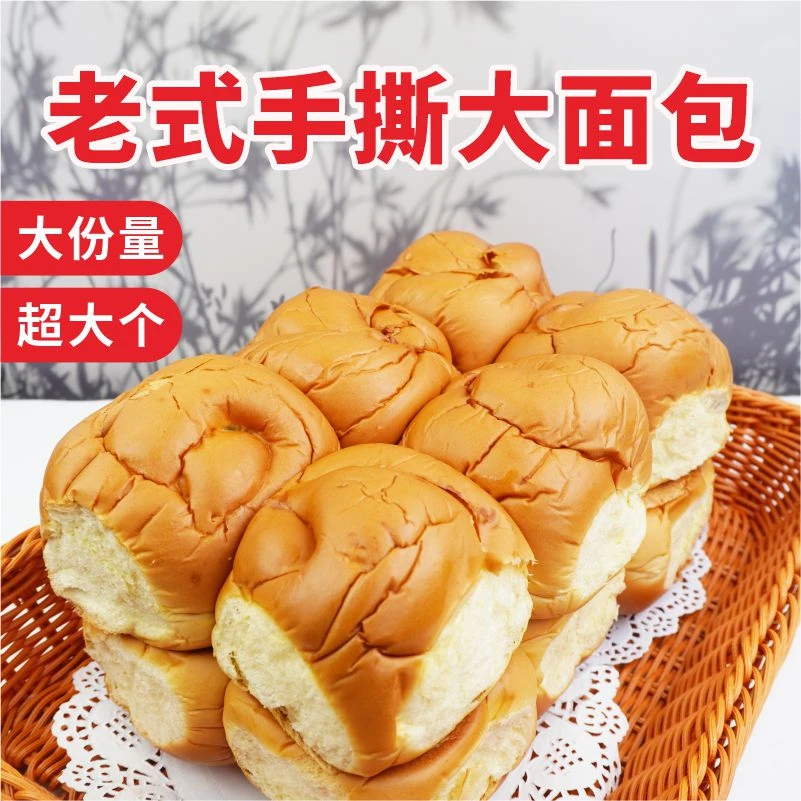 【厂家直发大拉丝】经典传统牛奶拉丝老面包健康早餐