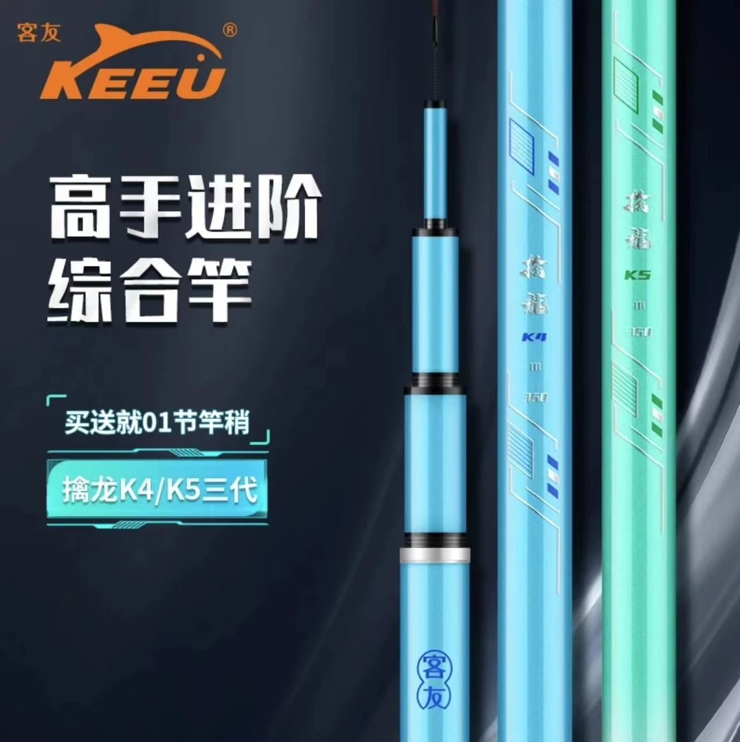 客友擒龙K4鱼竿价值249