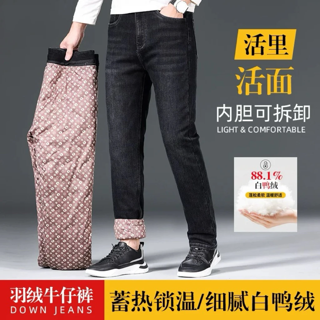 男士冬季加厚可拆卸牛仔裤羽绒裤青年男直筒弹力保暖百搭高腰秋冬