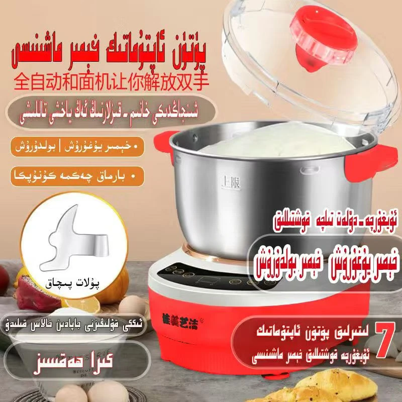 大容量7升多功能全自动小型家用和面机解放搅面机厨师机新疆包邮