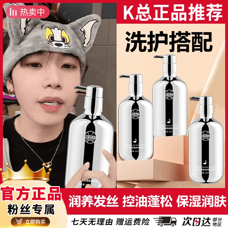 【K总专属】8分钟鱼子酱氨基酸洗发水控油蓬松柔顺留香持久养护强韧