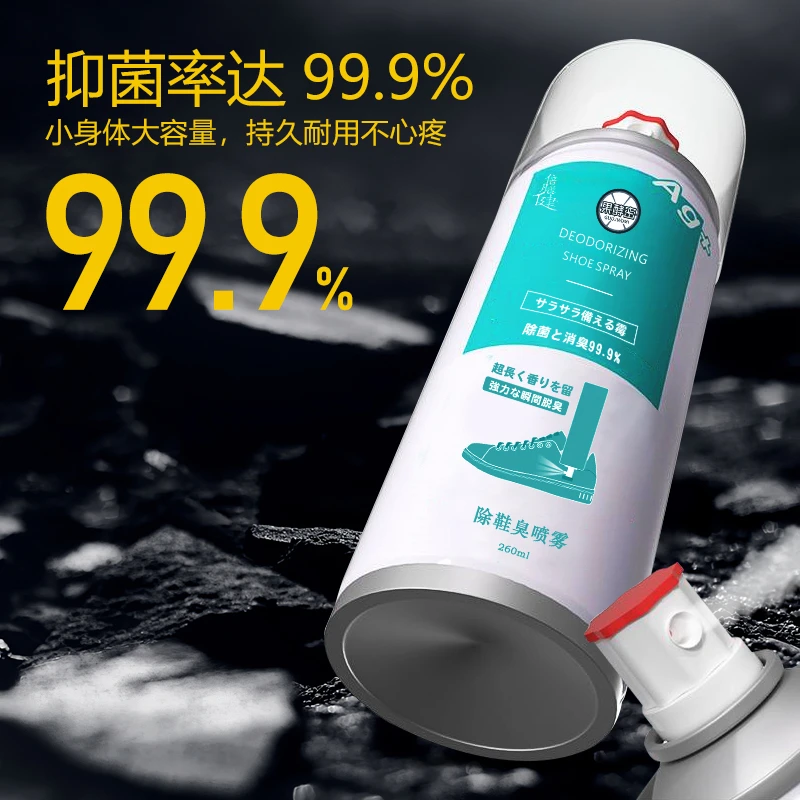 银离子鞋袜除臭喷雾剂除鞋臭喷雾除味除异味抑菌清新防臭脚喷雾剂