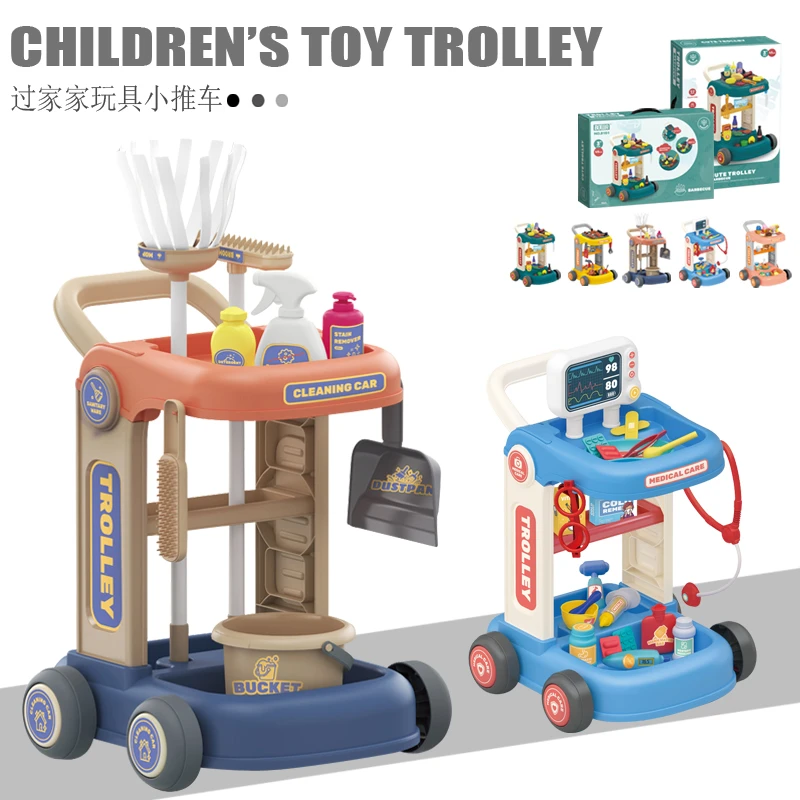 过家家餐具甜品医具清洁扫把工具小推车套装亲子互动益智玩具