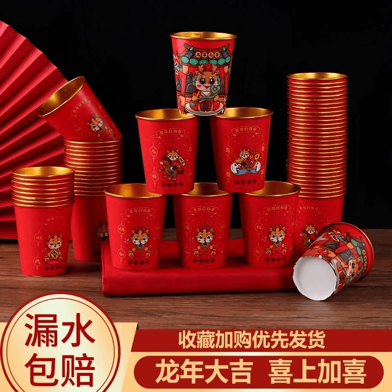 2024新年龙年纸杯金箔春节一次性杯子家用加厚水杯茶杯喜庆防烫