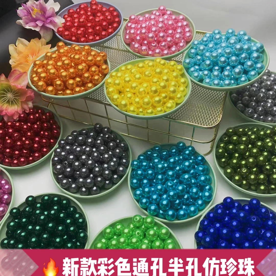 【兮子家】新款10mm12mm彩色通孔半孔仿手工diy串珠