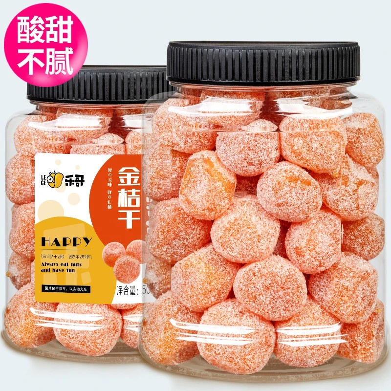 严选新鲜饱满金桔干280g/500g冰糖金桔干桔饼清甜浓郁天山雪桔