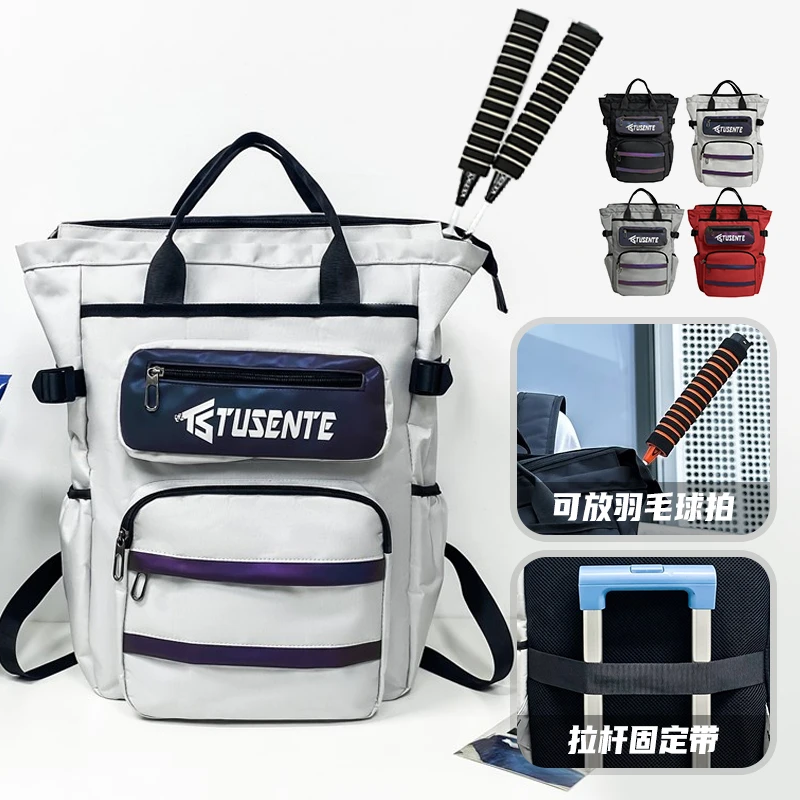 探屿潮流羽毛球双肩包大容量休闲户外运动手提包专业网球双肩背包