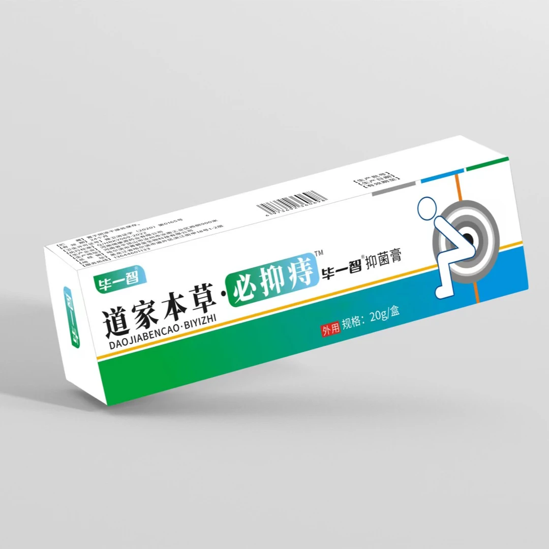 毕一智居家日用凝胶防水快速家用护理原装草本外用