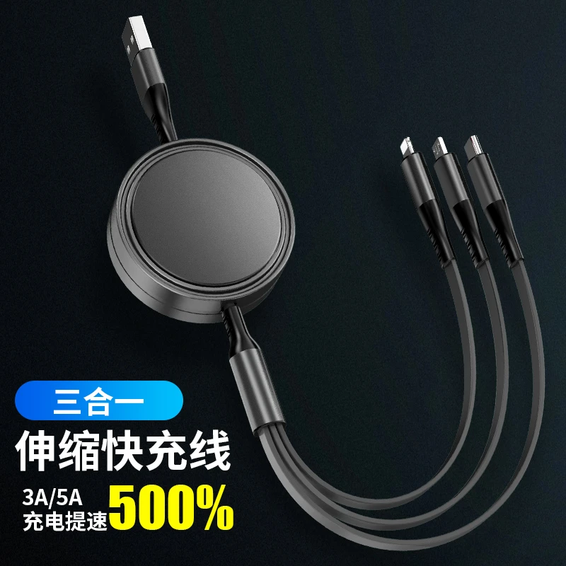 车载充电器手机超级快充数据线一拖三闪充多功能伸缩华为苹果安卓