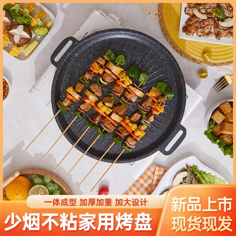 烧烤盘户外耐用麦饭石烤肉盘韩式烤肉锅电磁炉煎烤盘不粘锅铁板烧