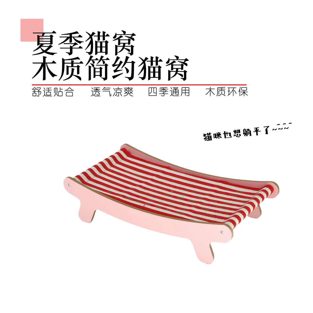 【品牌猫窝】简易结构稳固安全可拆卸木制简约猫窝加厚板材猫抓板