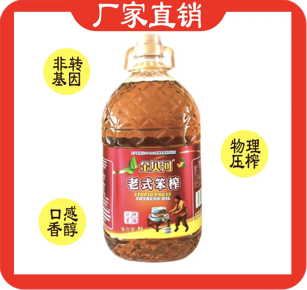金贝河老式笨榨大豆油5L