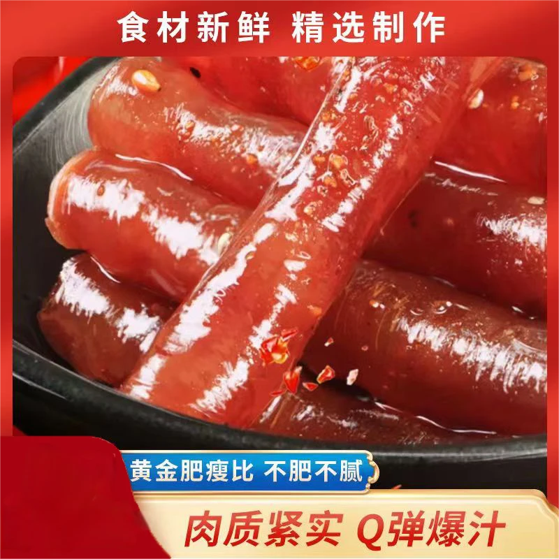 广式小香肠包中式广味香肠火锅烧烤麻辣烫特产炒菜营养传统腊肠