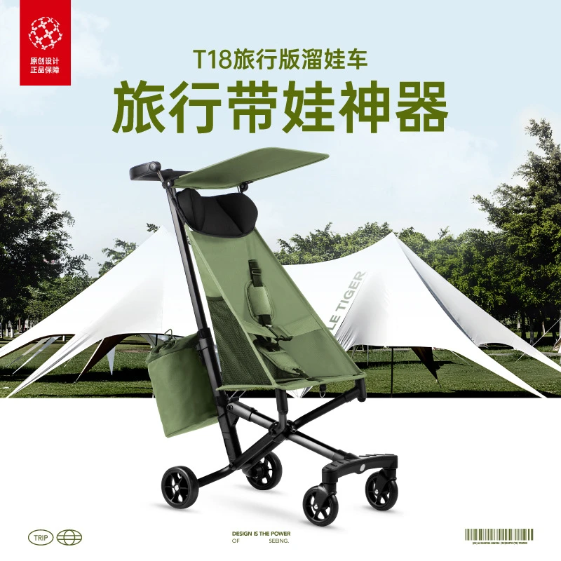 婴儿溜娃推车新款铝合金轻便折叠手推车可登记T18旅行版儿童神器