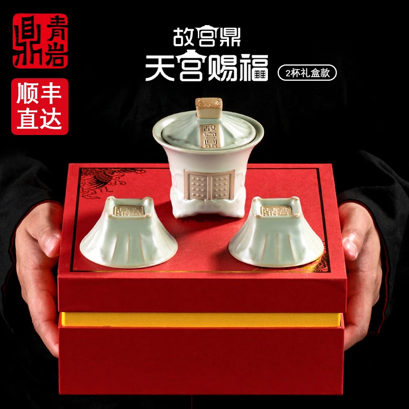 青岩鼎故宫鼎汝窑茶具高档生日礼物送礼父母老公老婆长辈退休礼品