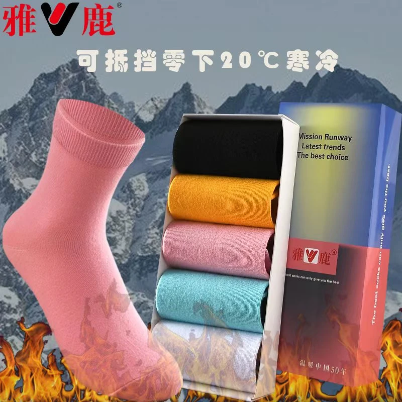 雅 鹿/V男女款石墨烯发热袜纯棉纯色百搭秋冬保暖袜