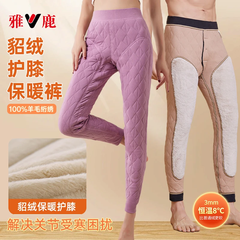雅鹿/V冬季新款长护膝男女款绗绣貂绒护膝保暖裤-6875