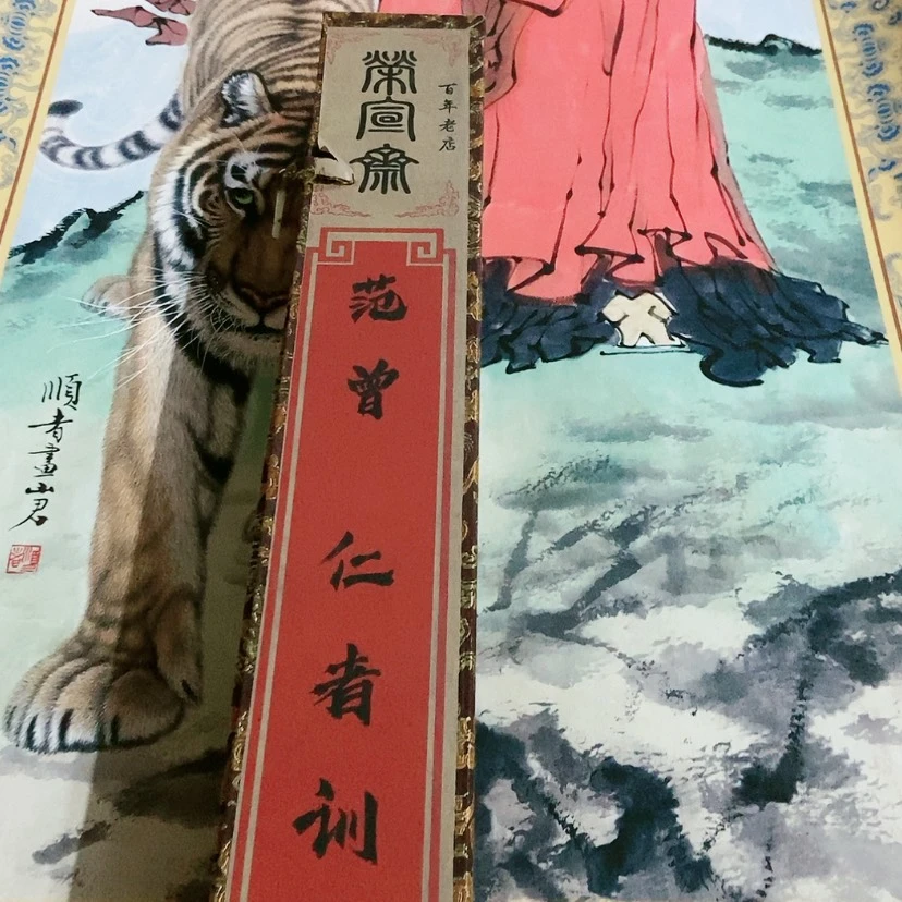 【闪购商品】书法123