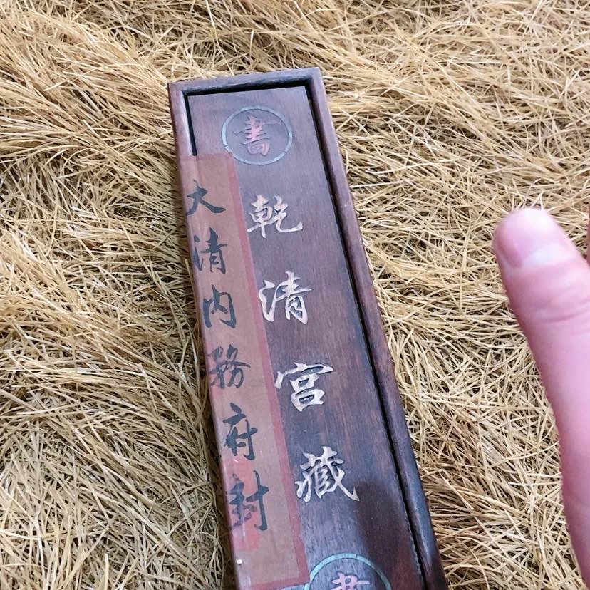 【闪购商品】书法11