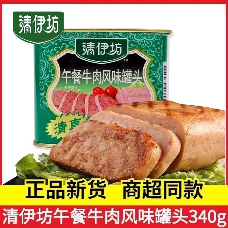 双汇清伊坊午餐牛肉风味罐头340g罐 清真罐头即食火腿肠涮火锅