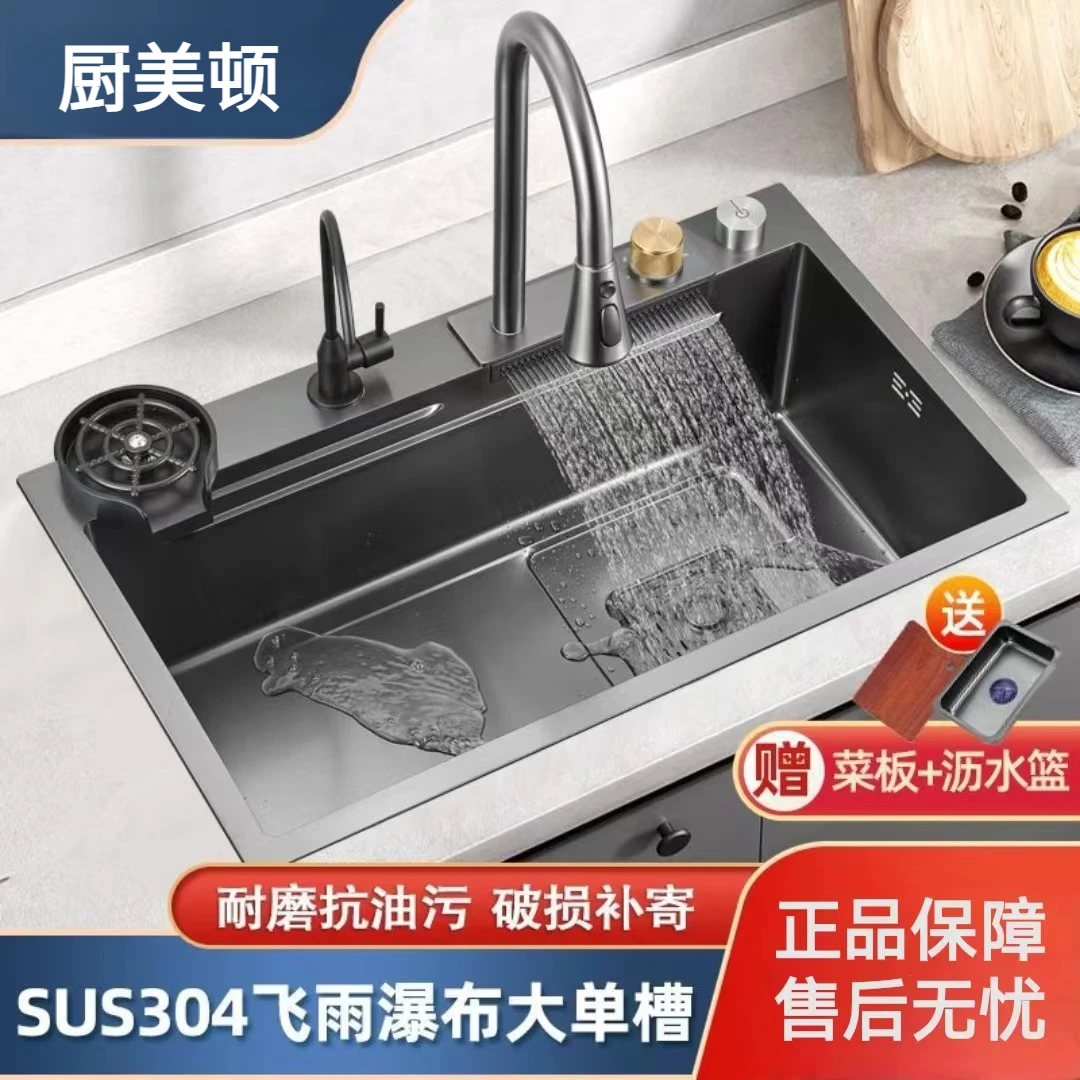 九牧王厨房304不锈钢飞雨瀑布水槽家用洗碗池洗菜盆厨房大单槽