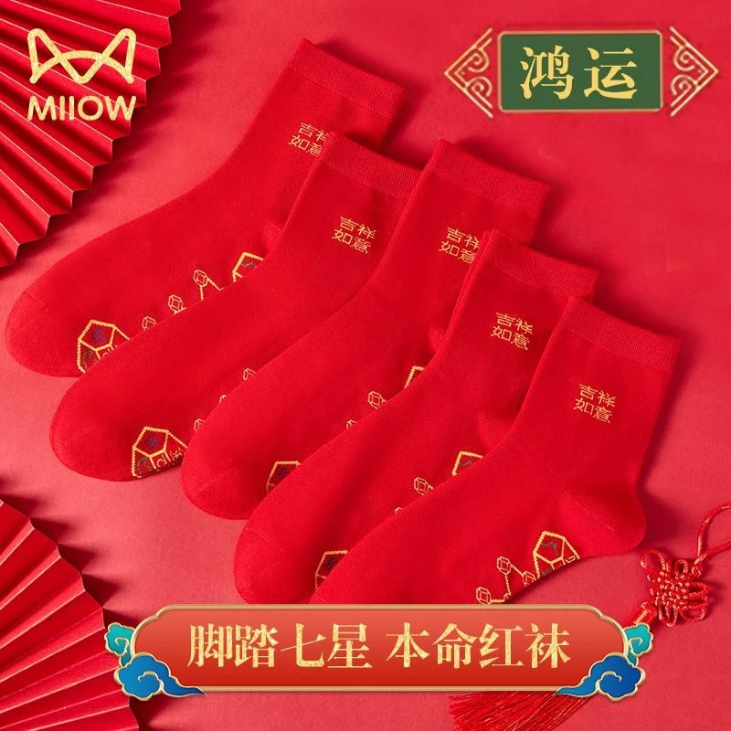 猫人脚踏七星大红色袜子男士中筒袜本命年礼物结婚蛇年秋冬季女袜