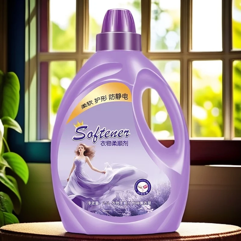 洗衣柔顺剂薰衣草香氛持久留香防除静电清新香温和护色护理柔软剂