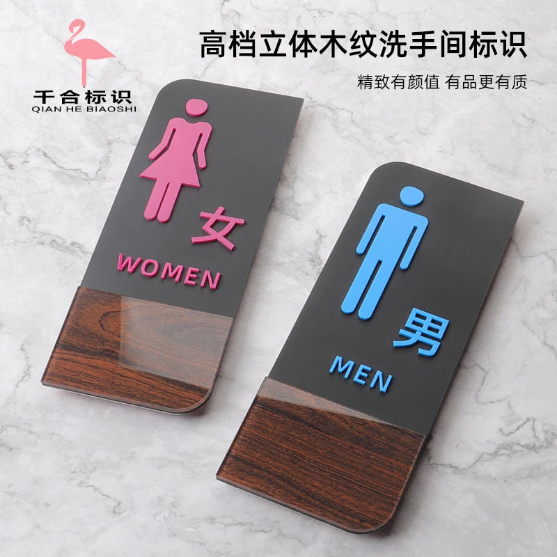 男女洗手间门牌厕所标识牌亚克力WC创意温馨提示牌卫生间指示牌子