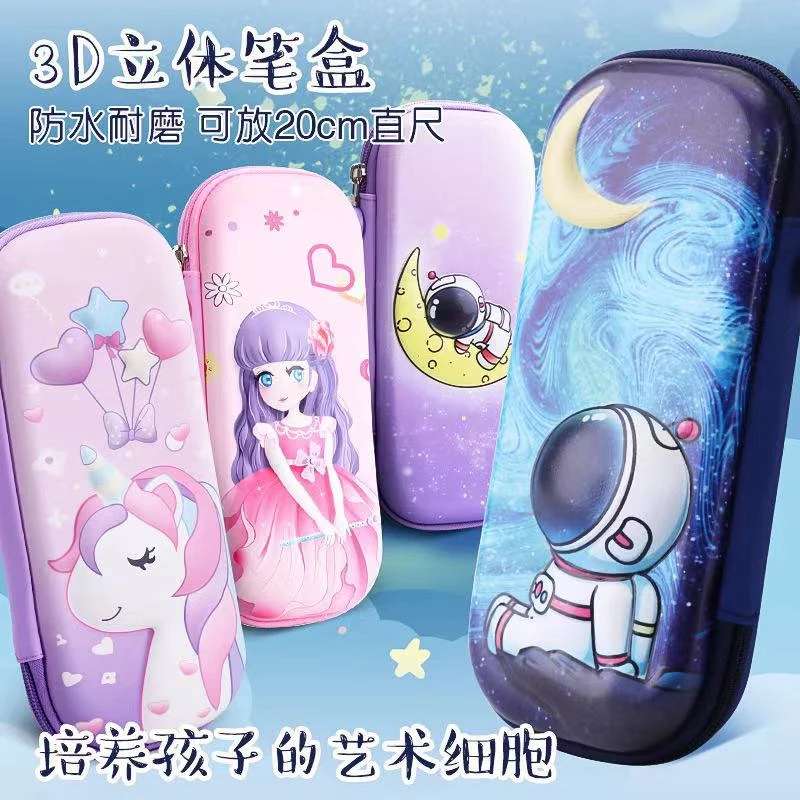 儿童文具盒卡通3D多功能浮雕立体中小学生男女笔袋铅笔盒收纳文具