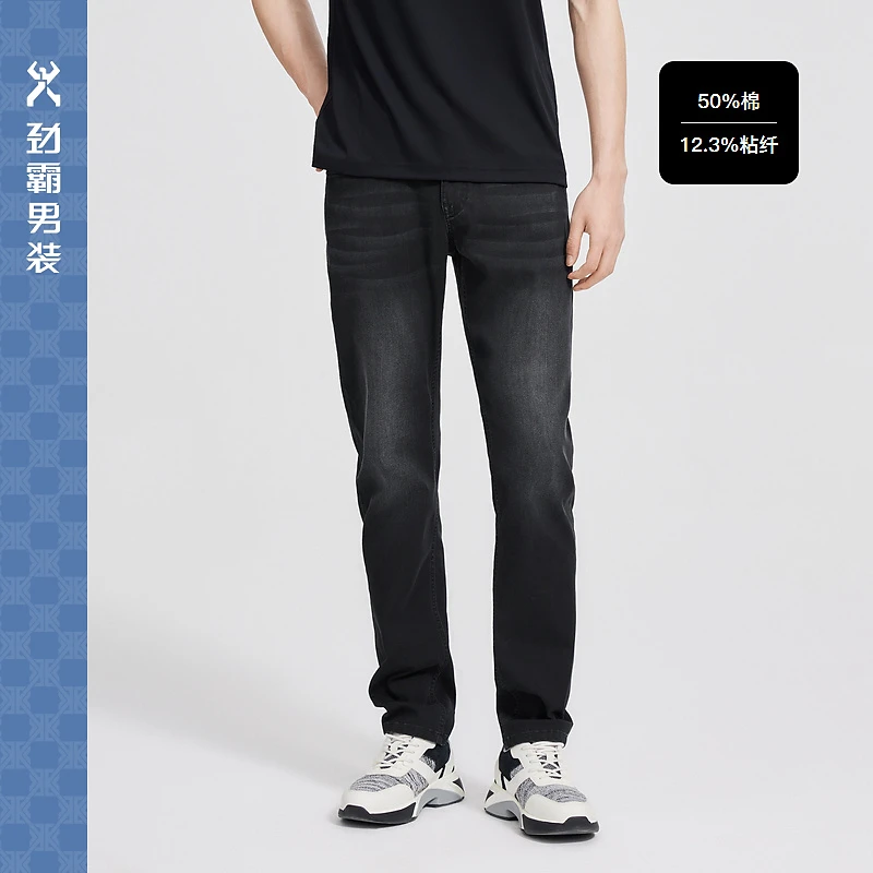 【劲霸】男装百搭时尚休闲直筒水洗舒适微弹牛仔裤|BQRG2377