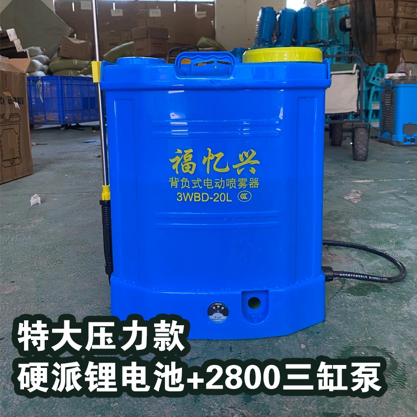 【特大压力 10.5公斤压力 万霆24A锂电+2800三缸泵】电动喷雾器