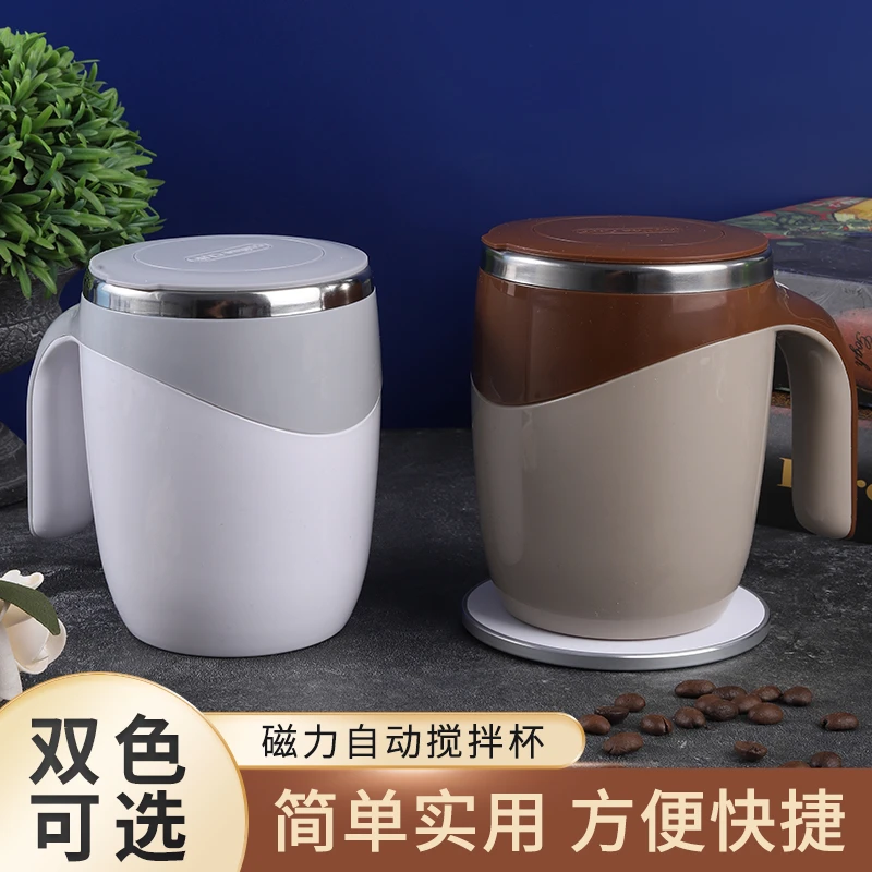 懒人咖啡搅拌杯304不锈钢自动旋转水杯