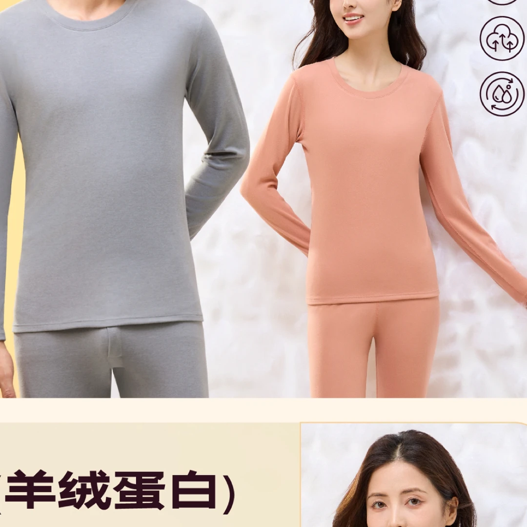 卓羽2025新款男女保暖秋衣套装加肥加大红色