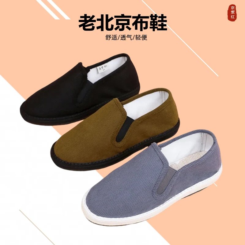 京紫红千层底男士黑色舒适软底老北京布鞋透气轻便中老年防滑耐磨