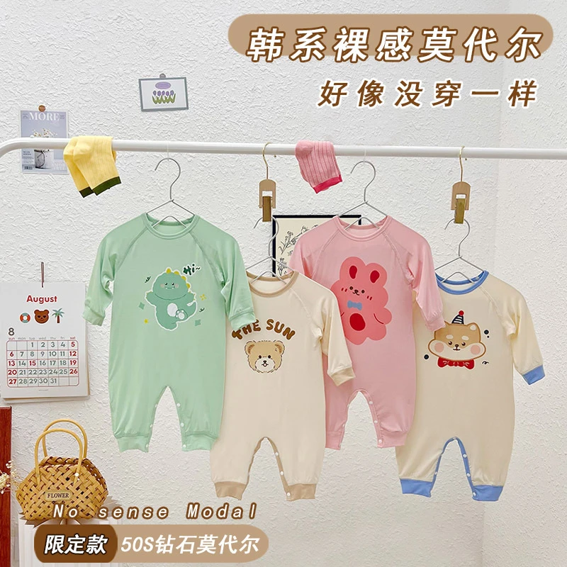 【莫代尔无骨婴儿连体衣】男女宝宝哈衣长袖长裤睡衣春秋冬季长爬