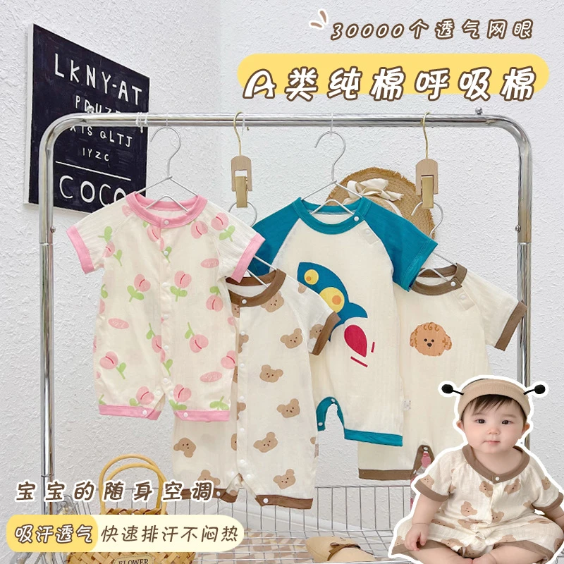 【薄款纯棉短袖连体衣】婴儿夏季女宝男童哈衣婴幼儿家居衣服