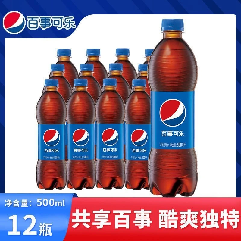 百事可乐500ml*12瓶可乐汽水经典含糖原味畅饮解渴碳酸饮料包邮