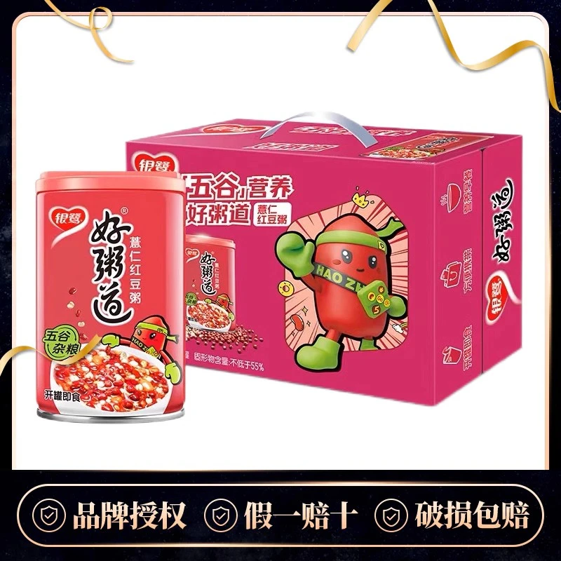 银鹭好粥道薏仁红豆粥280g*6/12罐方便速食粥 整箱八宝粥早餐营养