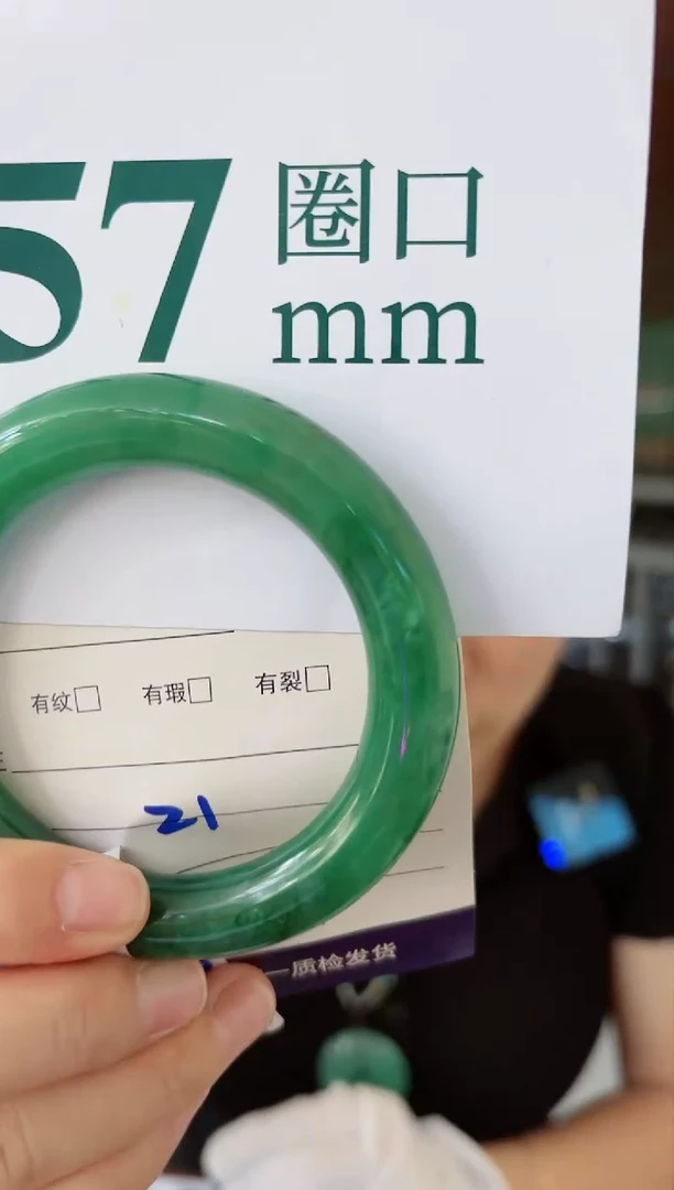【闪购商品】石英质玉手镯未镶嵌21
