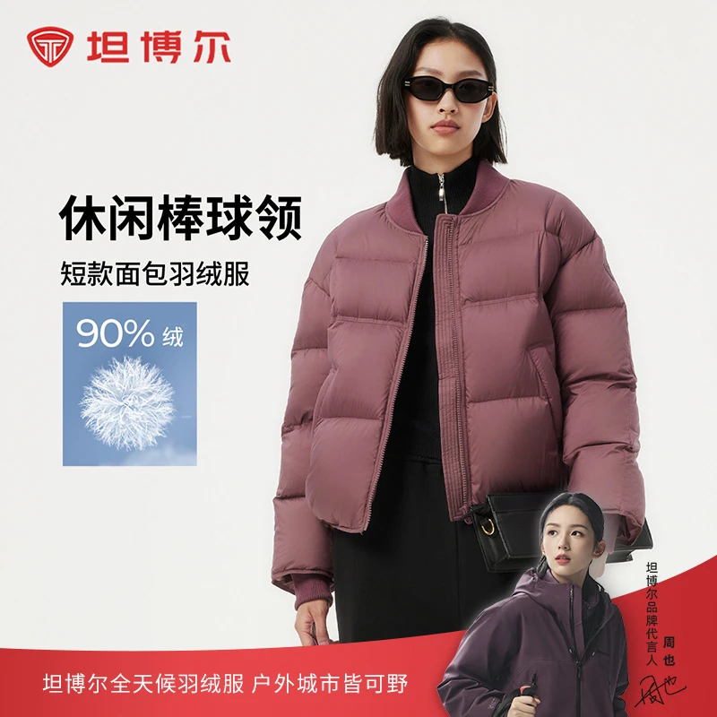 坦博尔2024年新款羽绒服女时尚休闲短款零压加厚面包服TBF530326Z
