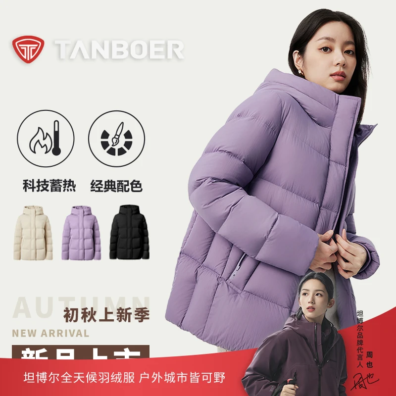 坦博尔妈妈款连帽时尚经典百搭短款加厚高品质鸭羽绒服TBF510358Z