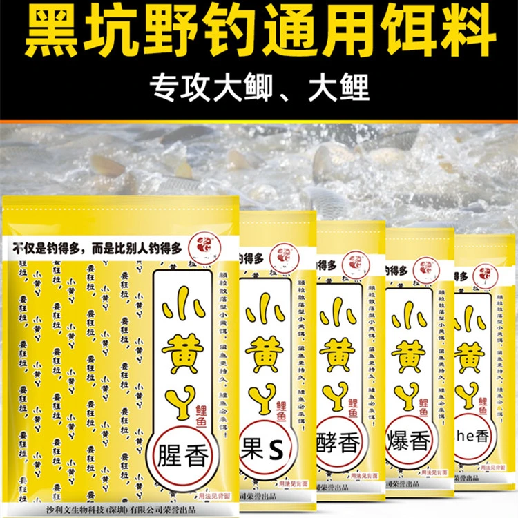 老G老G小黄丫鱼饵小黄鸭y鲤鱼饵料小黄面野钓黑坑专用散炮草鱼料