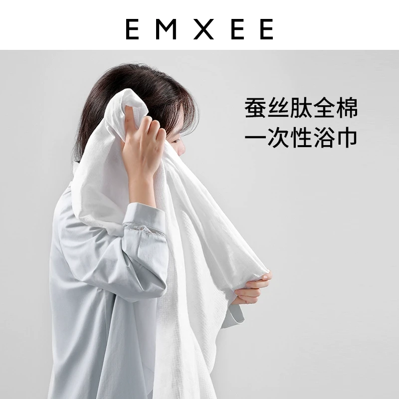 【官方正品】嫚熙E5一次性浴巾毛巾加大加厚洗澡便携出差旅行卫生