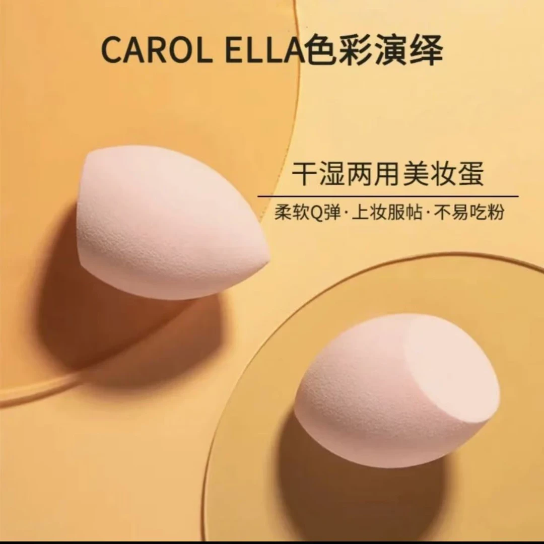 色彩演绎干湿两用美妆蛋超软定状粉扑