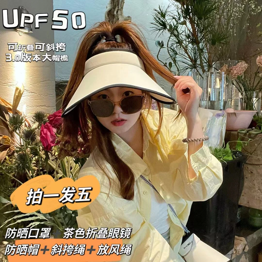 UPF50+强遮光日本UV防晒帽女夏季防紫外线遮阳帽大沿遮脸空顶帽子